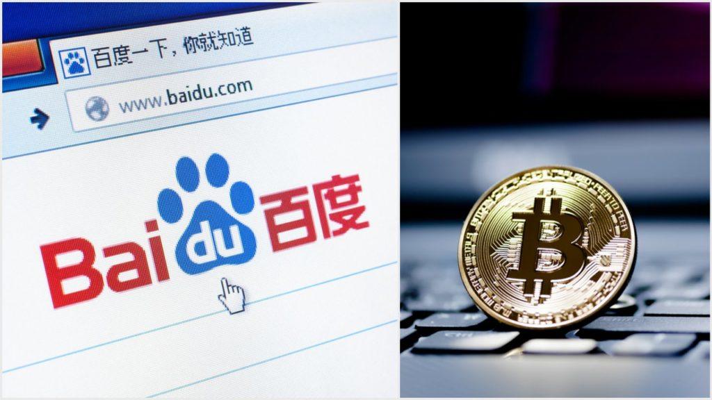 Baidu and Bitcoin