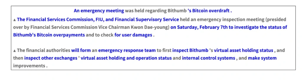 Emergency meeting announcement | Source: FSC