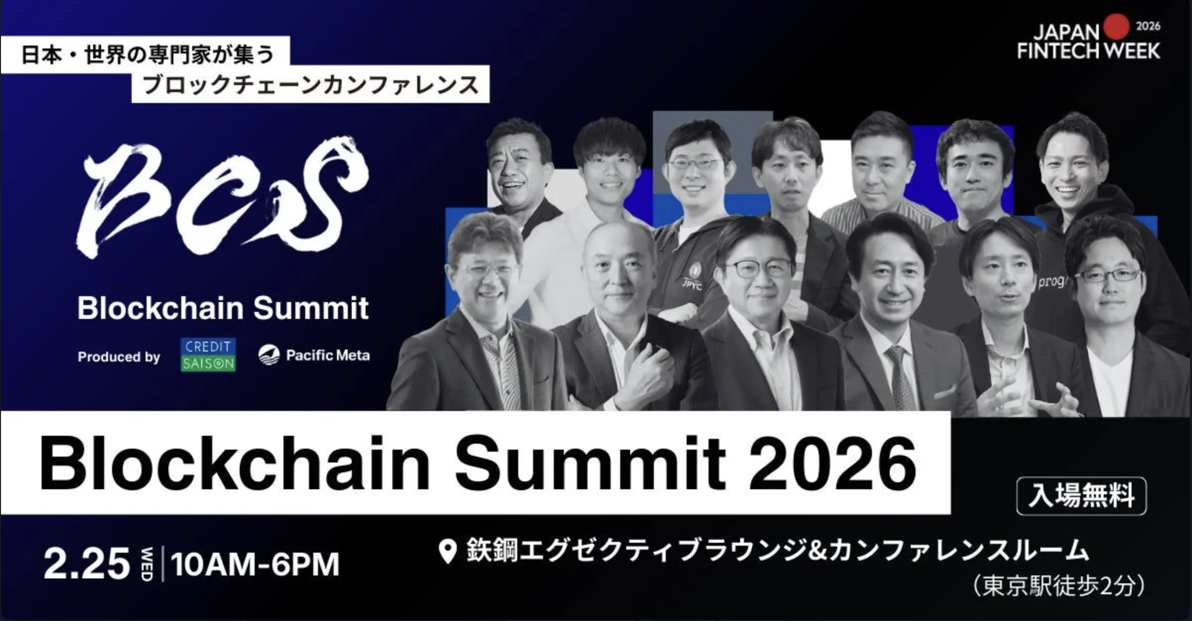 Blockchain Summit 2026